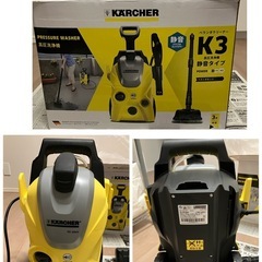 ★美品★ KARCHER ケルヒャー 高圧洗浄機 K3 サイレント ベランダの画像