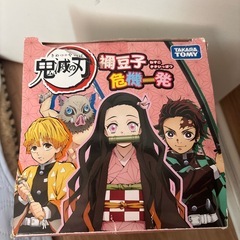 鬼滅の刃 禰豆子 危機一髪 ゲーム おもちゃ タカラトミー 竈門禰豆子 ねずこの画像