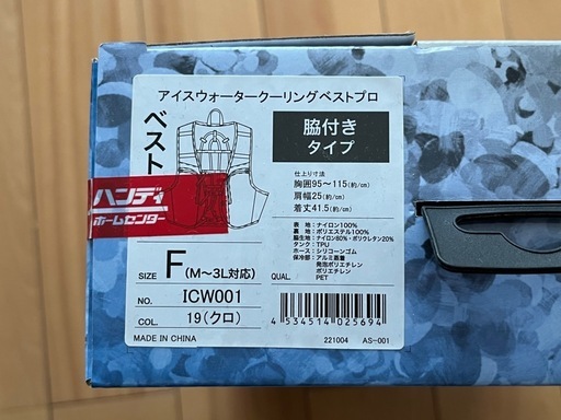 新品・未使用　COOLING VEST 冷却ベスト
