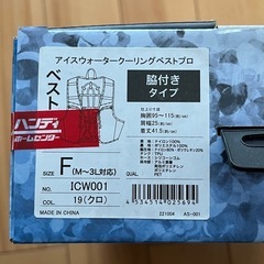 新品・未使用　COOLING VEST 冷却ベストの画像