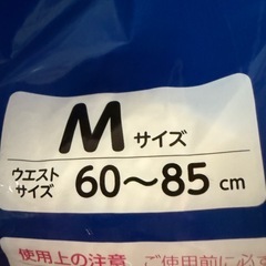 ライフリー 安心パンツM 未使用の画像