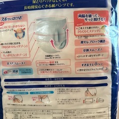 ライフリー 安心パンツM 未使用の画像