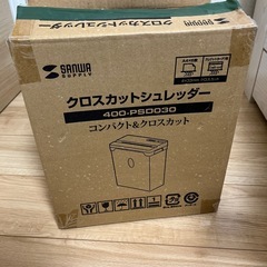 シュレッダー　クロスカットの画像