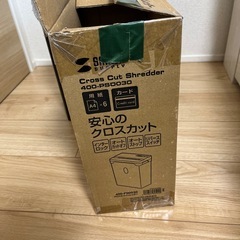 シュレッダー　クロスカットの画像