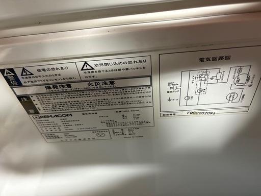 【再入荷】レマコム　冷凍庫　RRS-262NF  2022年製　中古品