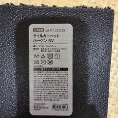 タイルカーパペット
の画像