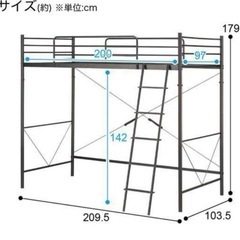 ロフトベッド　マットレス付き
の画像