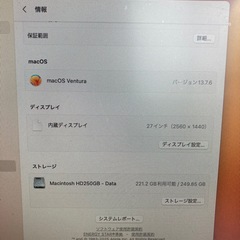 iMac Late 2009 27インチの画像