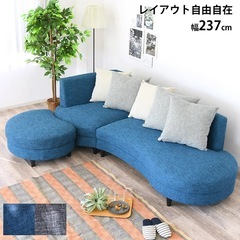 カウチソファ ファブリック 布 青 ブルー カウチソファー セットの画像