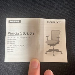 コクヨ　オフィスチェアの画像
