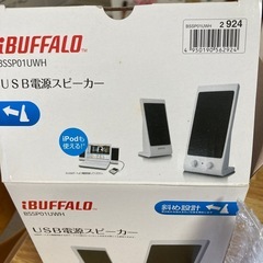 USBスピーカーの画像