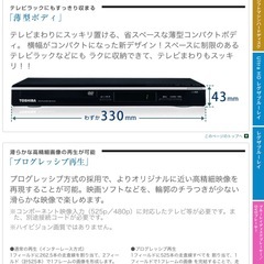 TOSHIBA DVDプレーヤーの画像