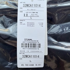 新品 ミズノ　ジャージ　メンズ Lの画像