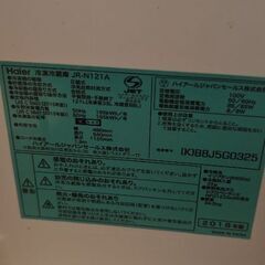 Haier 冷蔵庫冷凍庫 JR-121Aの画像
