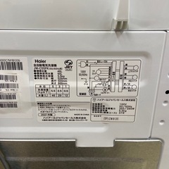 Haier 5.5kg全自動洗濯機【リサイクルフカツ岡崎倉庫店】250913SM-9の画像