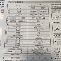 ブリヂストン　電動アシスト自転車の画像
