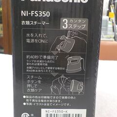 未使用 Panasonic 衣類スチーマー NI-FS350 2014年製 ブラック アイロン 2WAY パナソニック 西岡店の画像