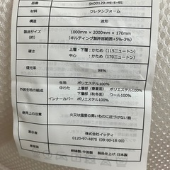 雲のやすらぎプレミアム　マットレス(シングル)の画像