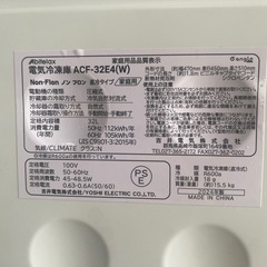 冷蔵庫,激安販売,展示品,超美品,2024年,超高年式の画像