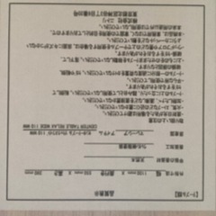 😄美品😄NITORI/ニトリ😄リラックスワイド110😄センターテーブル😄2464の画像