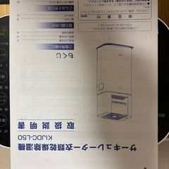 サーキュレーター付き除湿乾燥機の画像