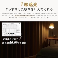 カーテンセットの画像