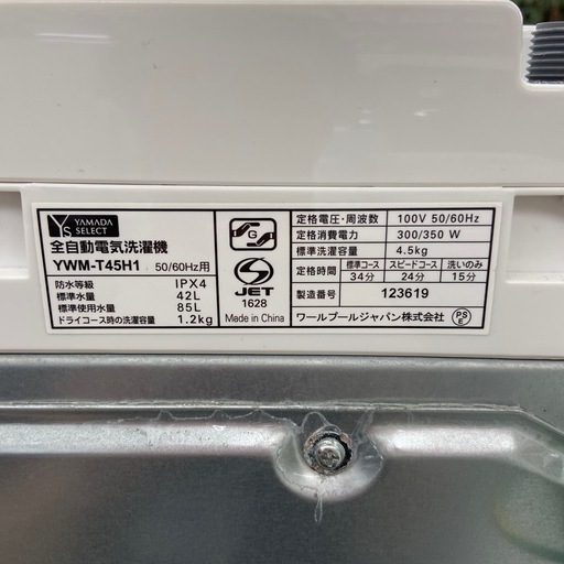 YAMADA 6.0kg全自動洗濯機【リサイクルフカツ岡崎倉庫店】250701NA-21