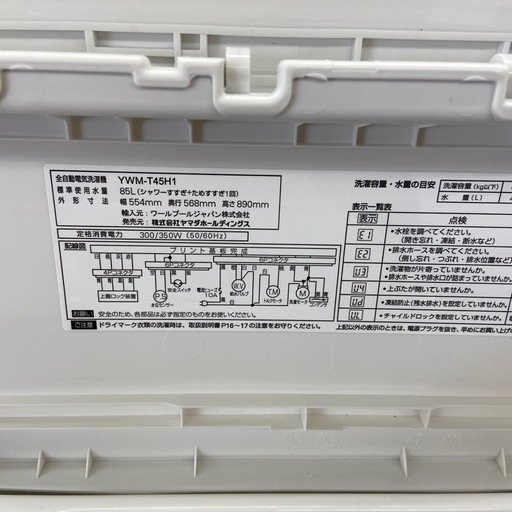 YAMADA 4.5kg全自動洗濯機【リサイクルフカツ岡崎倉庫店】250913SM-10