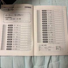 NHKラジオテキスト　アラビア語 2010年度　4/3-9/25 4→9の画像