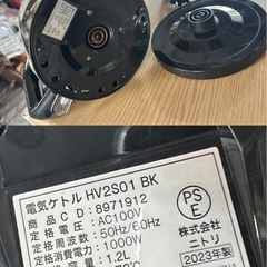 ニトリ電子ケトルHO2SO1.-BKの画像