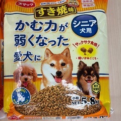 ドッグフード　すき焼き味　5.8Kg✖️2袋
の画像