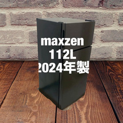 中古家電セット(冷蔵庫 maxzen 112L 2024年製 JR112ML01GM 洗濯機  Haier 5.5kg 2022年製 JW-XP2C55F)の画像