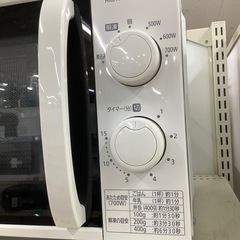 【トレファク ラパーク岸和田店】2022年製 IRIS OHYAMA 電子レンジ　入荷しました【6ヶ月保証】の画像