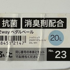 【取引き決まりました！】ペール　ゴミ箱の画像
