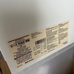 無印良品 収納 上側のみ の画像