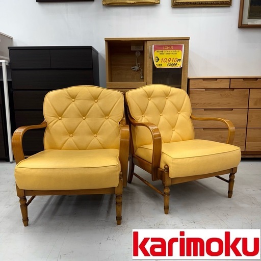 【美品‼️】高級♪ カリモク ロータイプ ダイニングチェア 2脚セット コロニアル 1人掛けソファ 合成皮革張り ブラウン♪