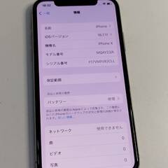 【SIMフリー】iPhone X/A1902/64GB〈MQAY2J/A〉の画像