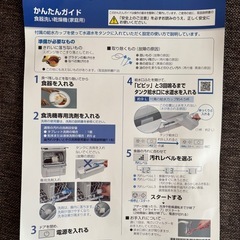 食器洗い乾燥機の画像