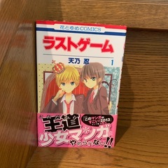 ラストゲーム　全5巻の画像
