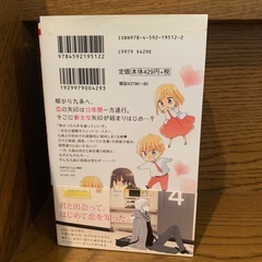 ラストゲーム　全5巻の画像