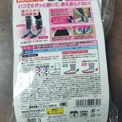靴の上から履くカバーの画像