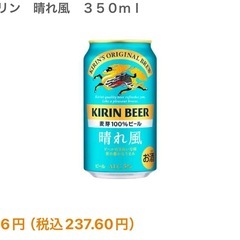晴れ風 キリン　16缶 350ml の画像