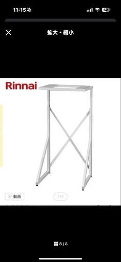 Rinnai RDT-54S(A) ガス式乾燥機 5kg 乾燥機台セット