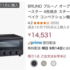 BRUNO ブルーノ オーブン トースター 4枚焼き の画像