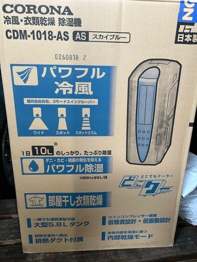 スポットクーラー　実動　数回使用のみ　簡易クーラー　車中泊　キャンプ　