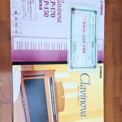 ☆送料無料 & 3ヶ月保証☆★美品★ YAMAHA 電子ピアノ CLP-170C【2002年製】の画像