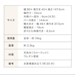 ハンガーラックの画像