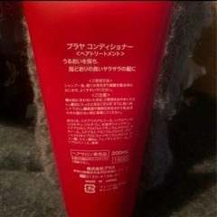 plageコンディショナーの画像