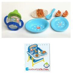ミニチュア リーメント ぷちサンプル 第49弾 幸せキッチン　6. ハイハイこどもごはん　完品 揃ってる　フィギュア　☆ PayPay(ペイペイ)決済可能 ☆ 札幌市 豊平区 平岸 平岸店の画像