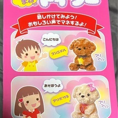 【完全未開封！！！】ものまねトイプーの画像